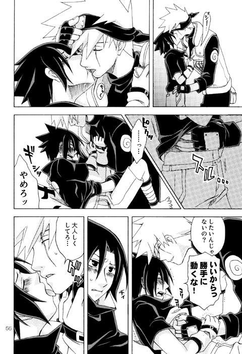 semesuke-demo-uke-naruto-reimyou