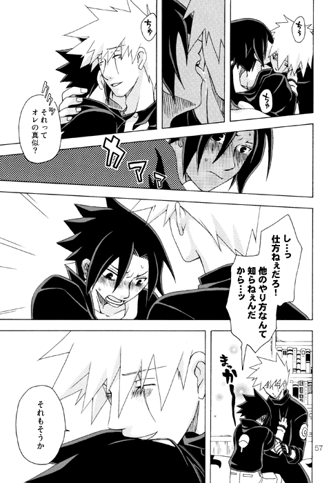 semesuke-demo-uke-naruto-reimyou