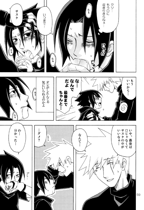 semesuke-demo-uke-naruto-reimyou