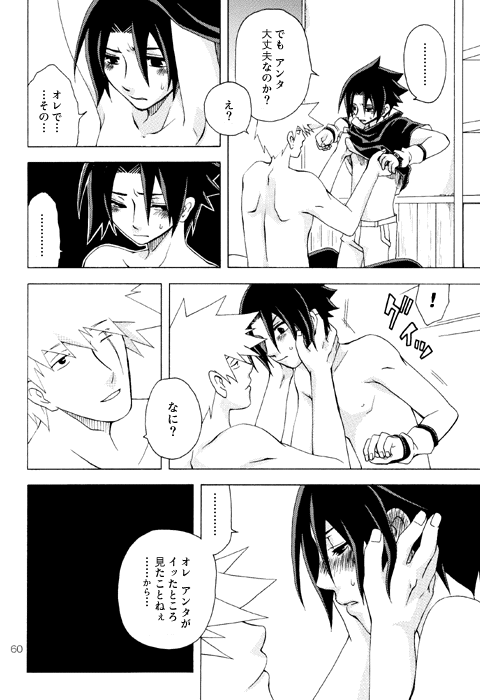 semesuke-demo-uke-naruto-reimyou