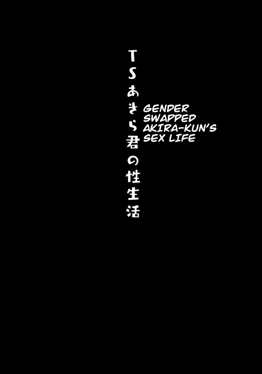 c97-kinokonomi-konomi-ts-akira-kun-no-seiseikatsu-english-desudesu