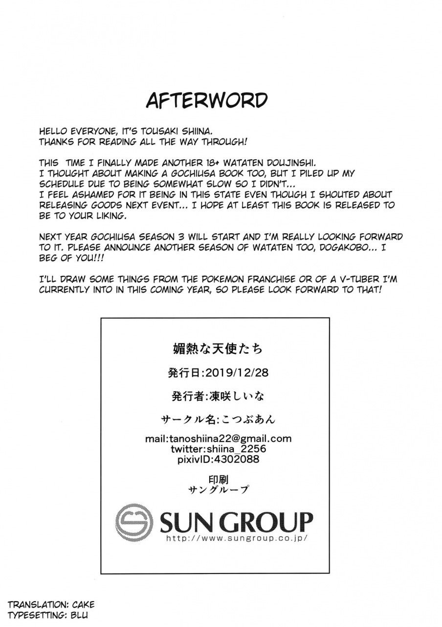 c97-kotsubuan-tousaki-shiina-binetsu-na-tenshi-tachi-angels-in-heat-watashi-ni-tenshi-ga-maiorita-english-cake