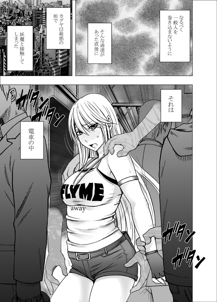 true-taimashi-kaguya