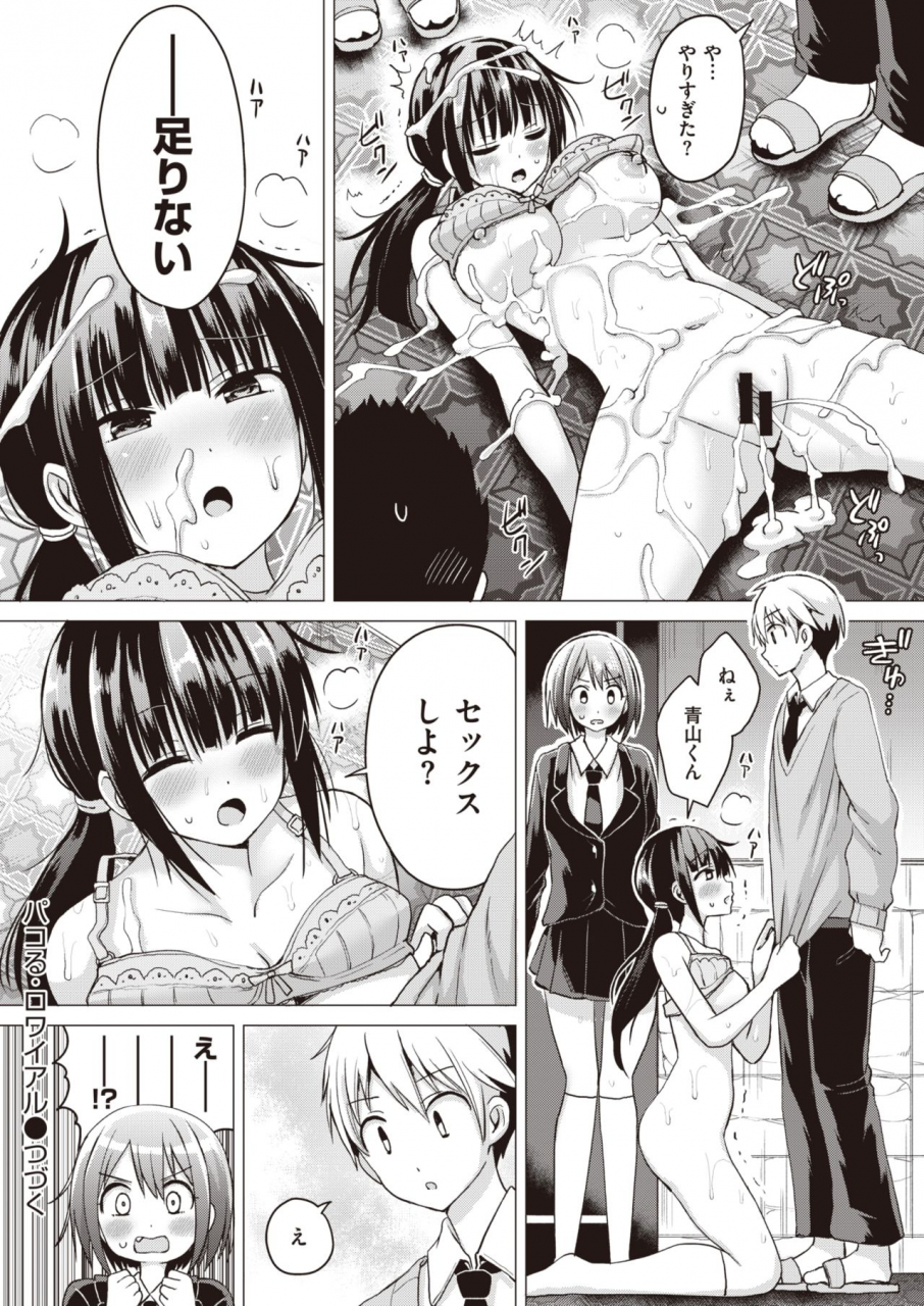 weekly-kairakuten-vol29