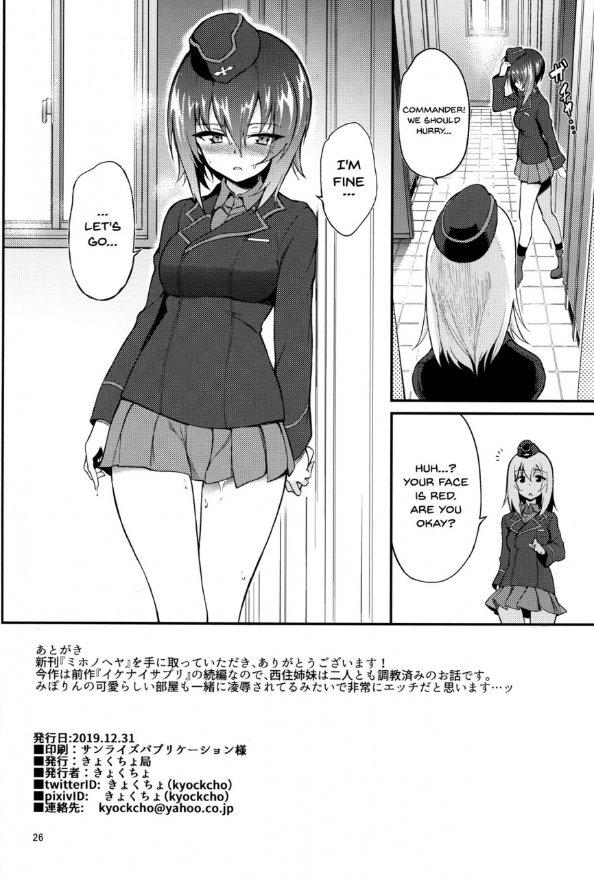 c97-kyockchokyock-kyockcho-miho-no-heya-mihos-room-girls-und-panzer-english-doujinscom