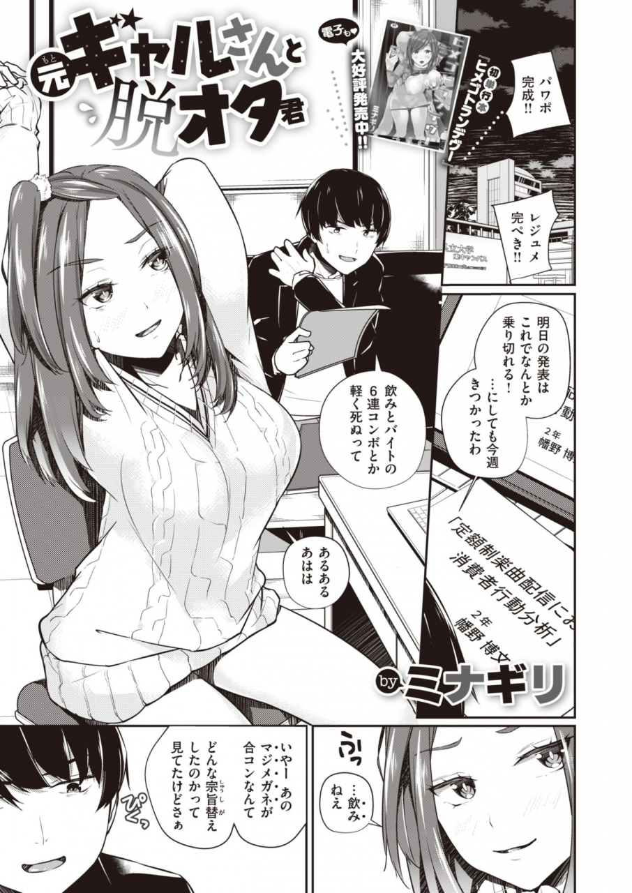 weekly-kairakuten-vol30