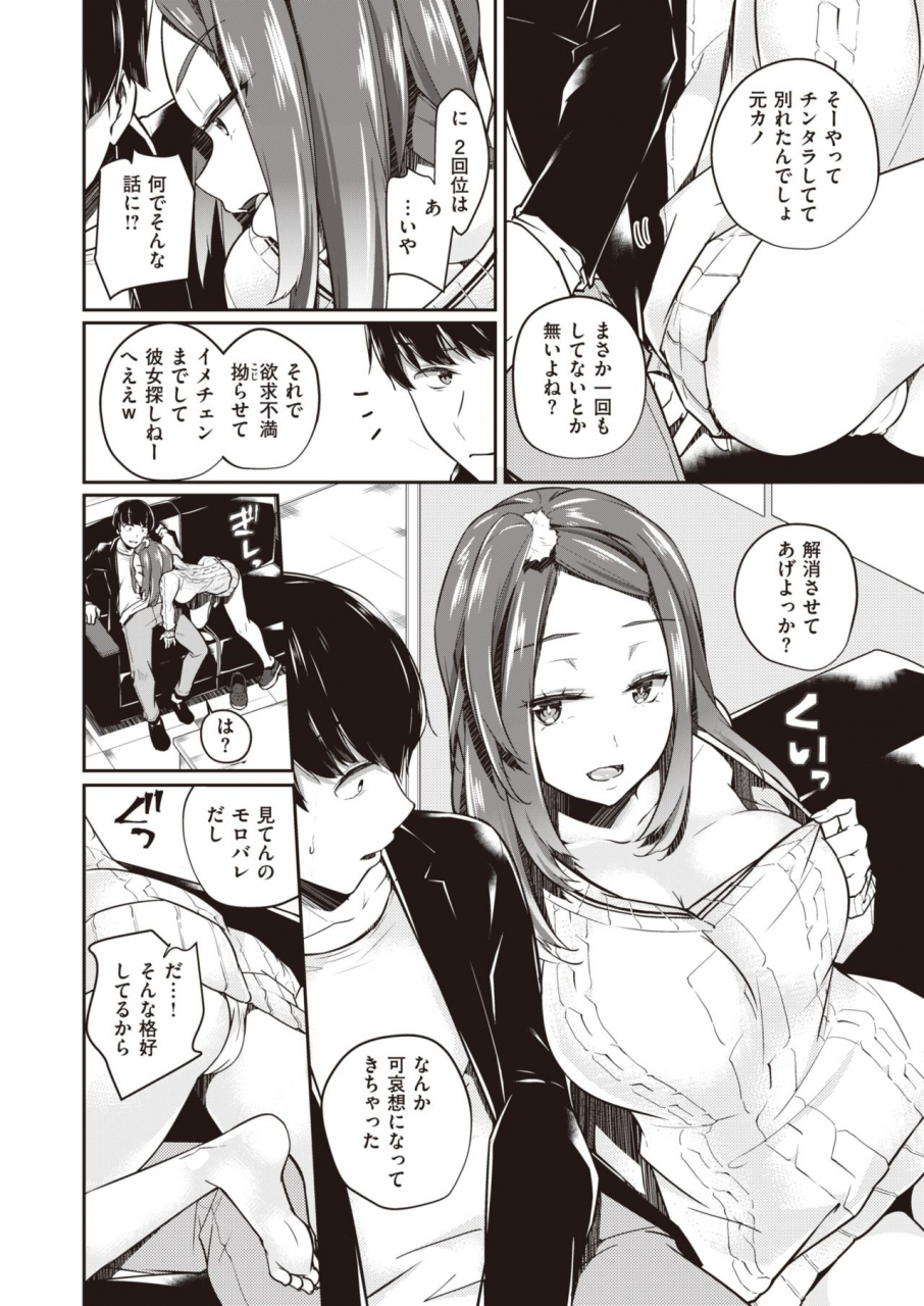 weekly-kairakuten-vol30