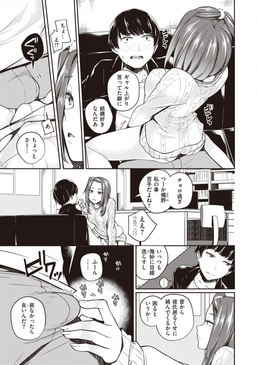 weekly-kairakuten-vol30