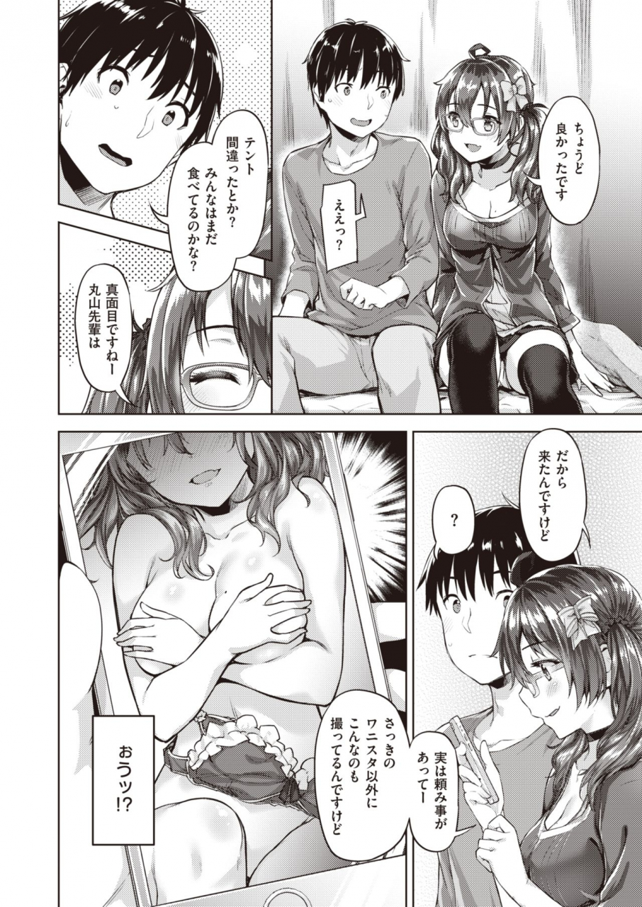 weekly-kairakuten-vol30