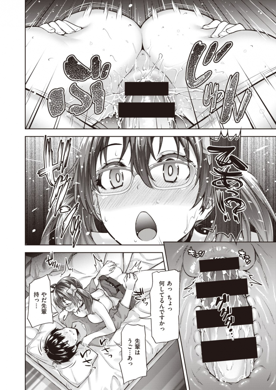 weekly-kairakuten-vol30