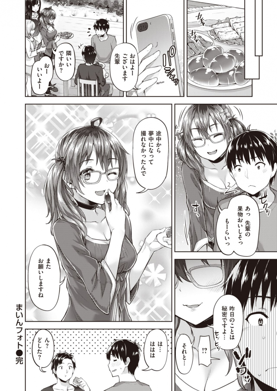 weekly-kairakuten-vol30