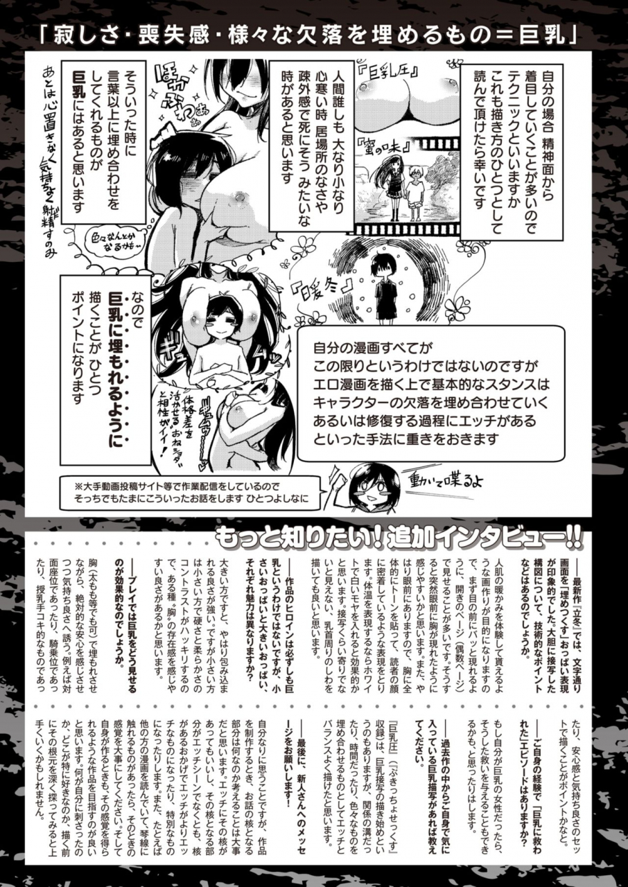 weekly-kairakuten-vol30