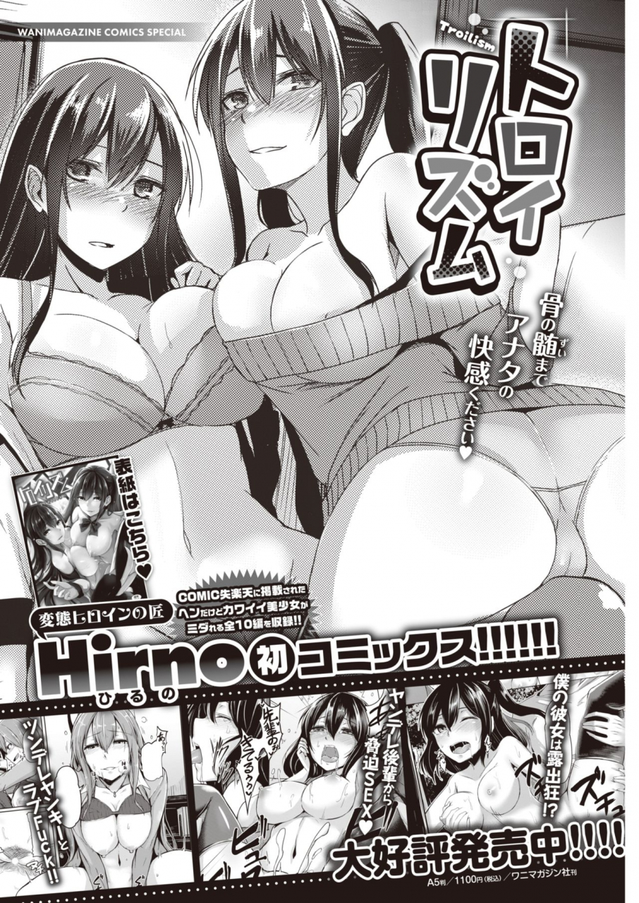 weekly-kairakuten-vol30