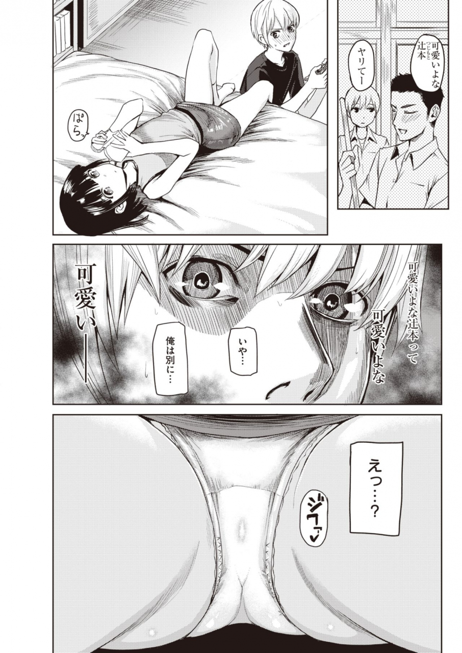 weekly-kairakuten-vol31