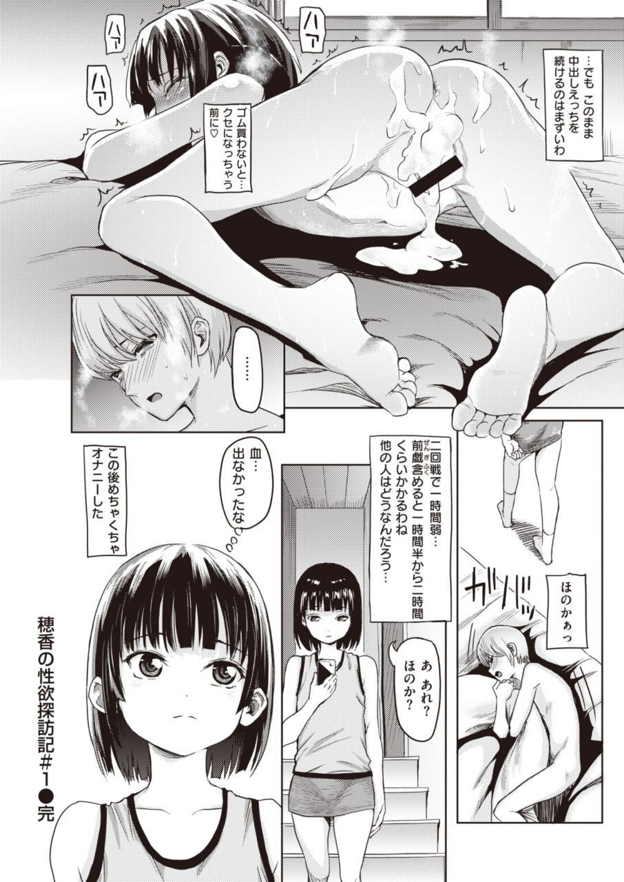 weekly-kairakuten-vol31