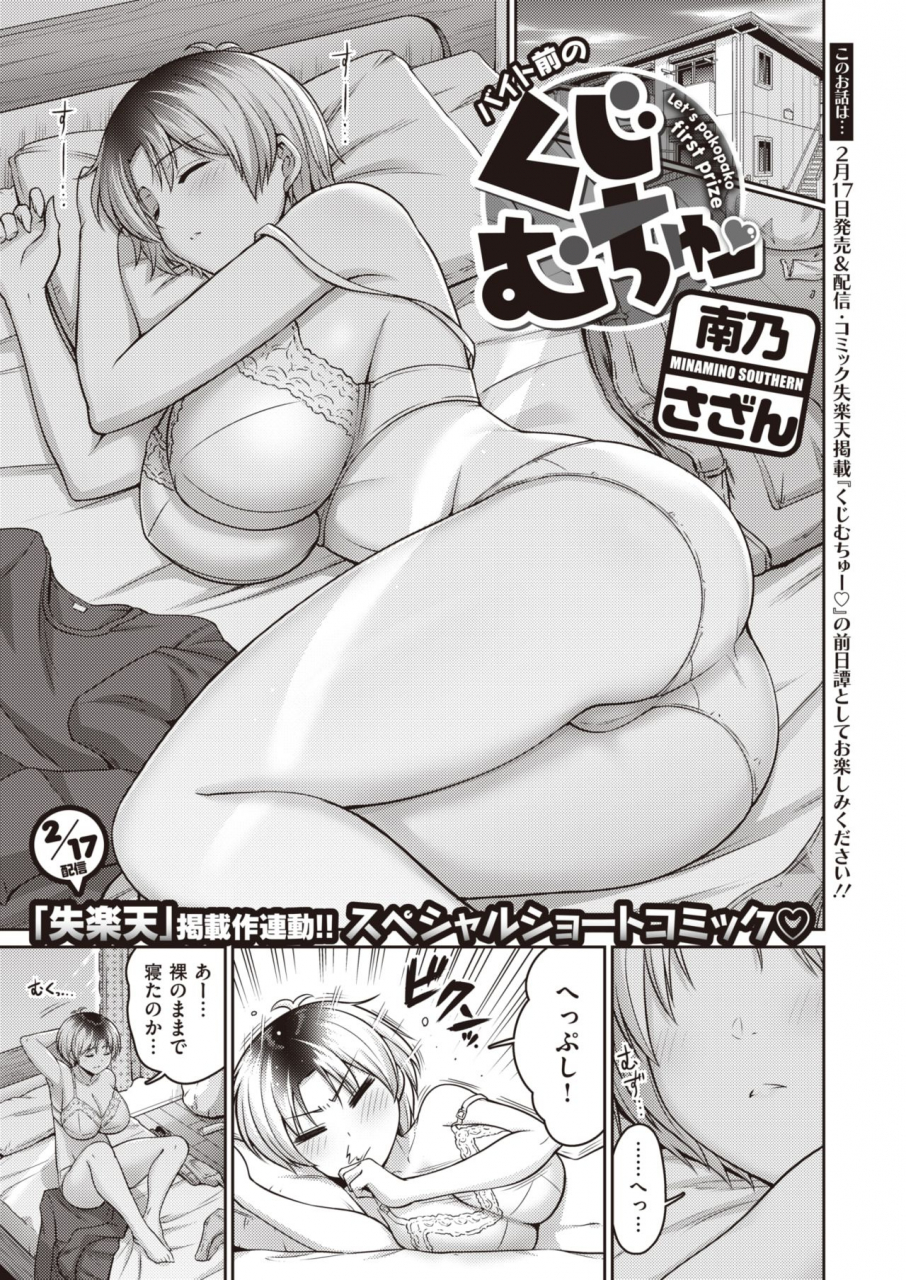 weekly-kairakuten-vol31