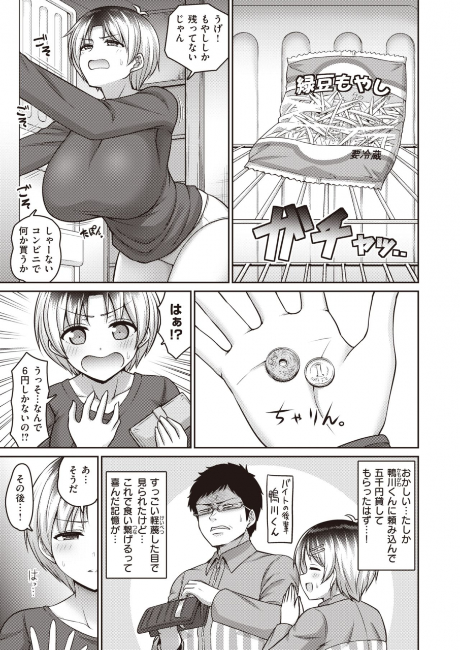 weekly-kairakuten-vol31