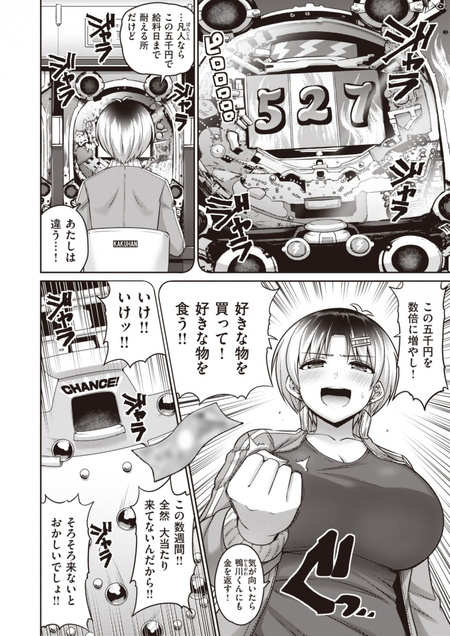 weekly-kairakuten-vol31