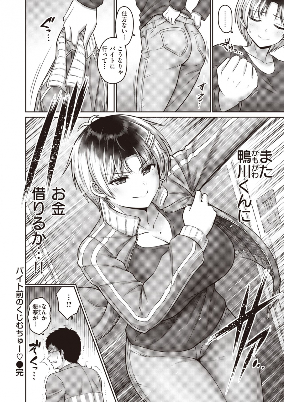 weekly-kairakuten-vol31