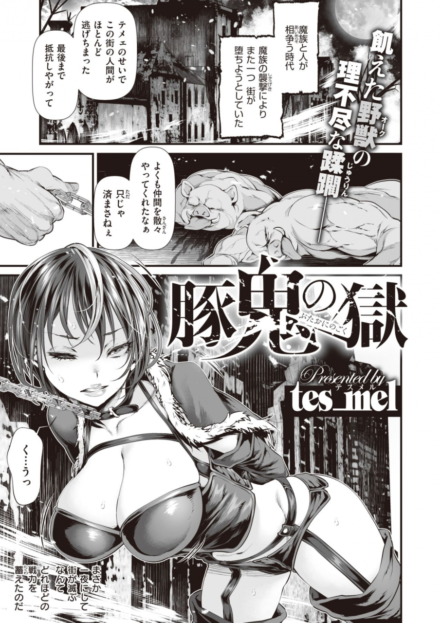 weekly-kairakuten-vol32