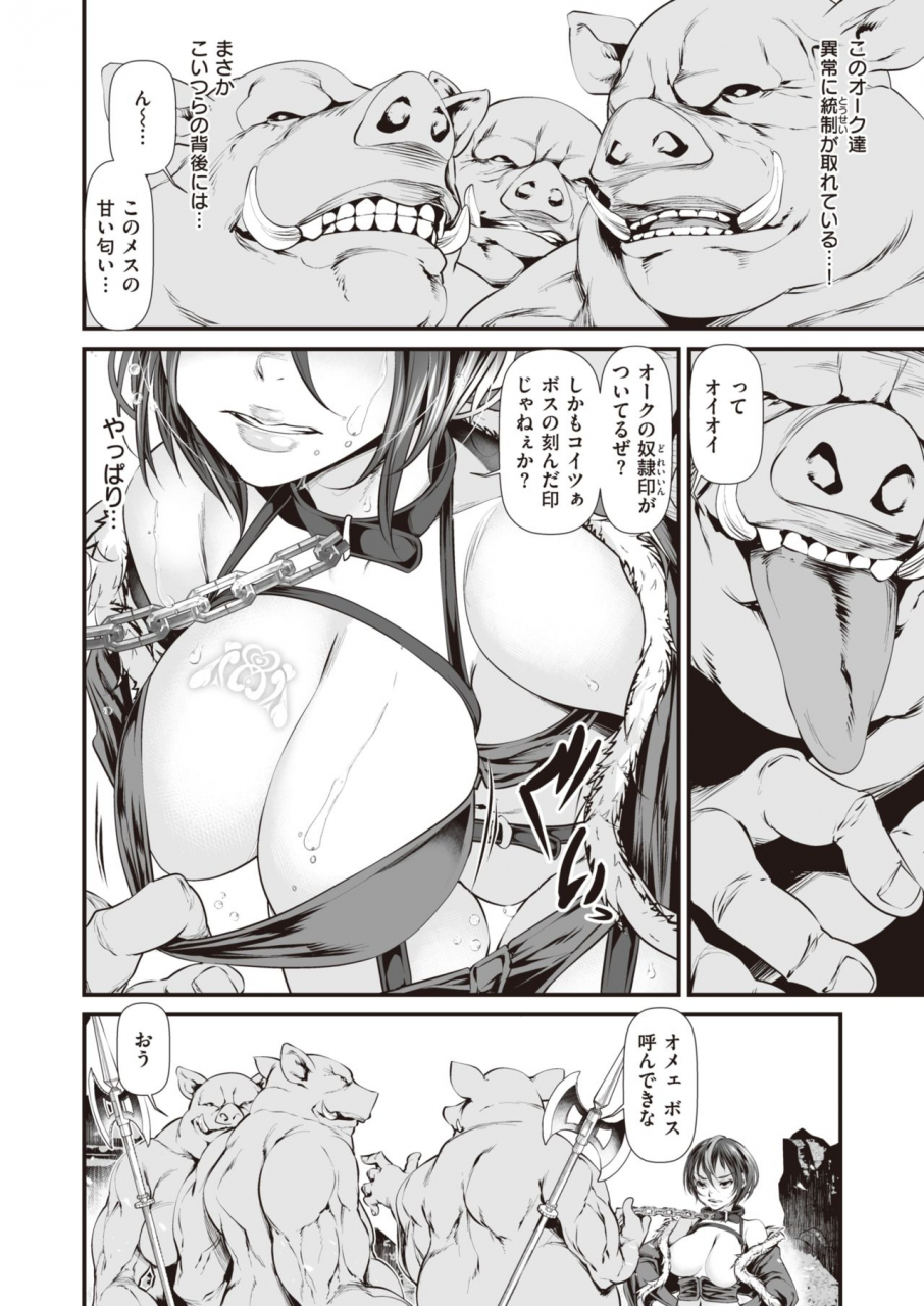 weekly-kairakuten-vol32