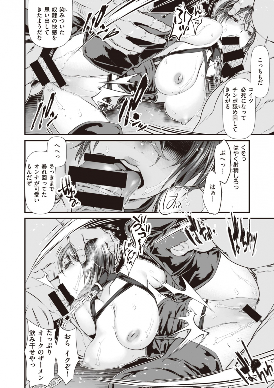 weekly-kairakuten-vol32