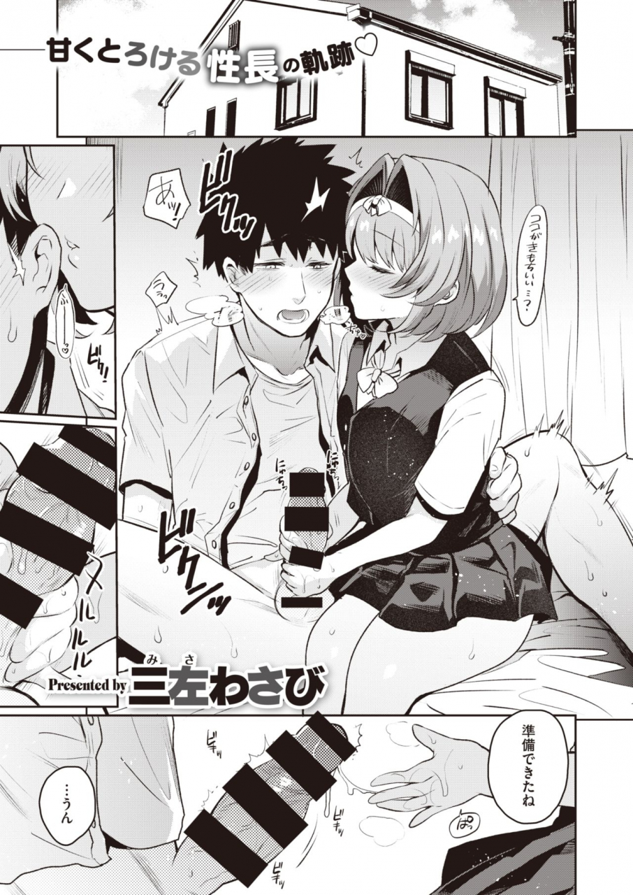 weekly-kairakuten-vol32