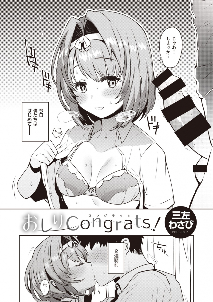 weekly-kairakuten-vol32