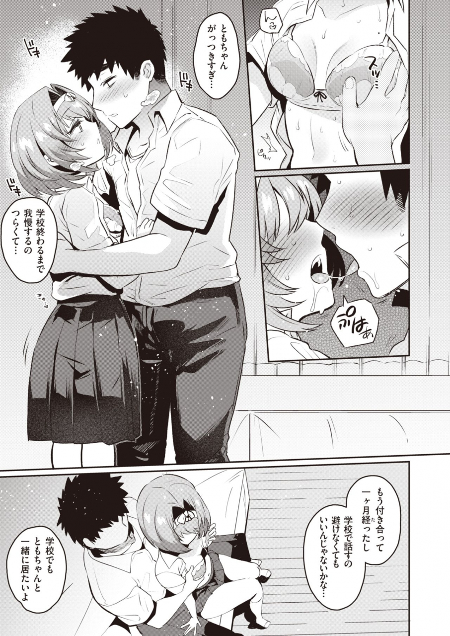 weekly-kairakuten-vol32