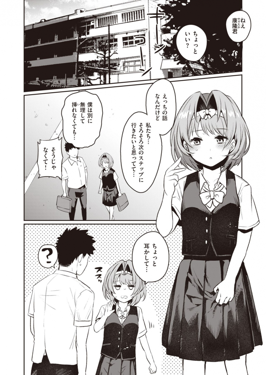 weekly-kairakuten-vol32