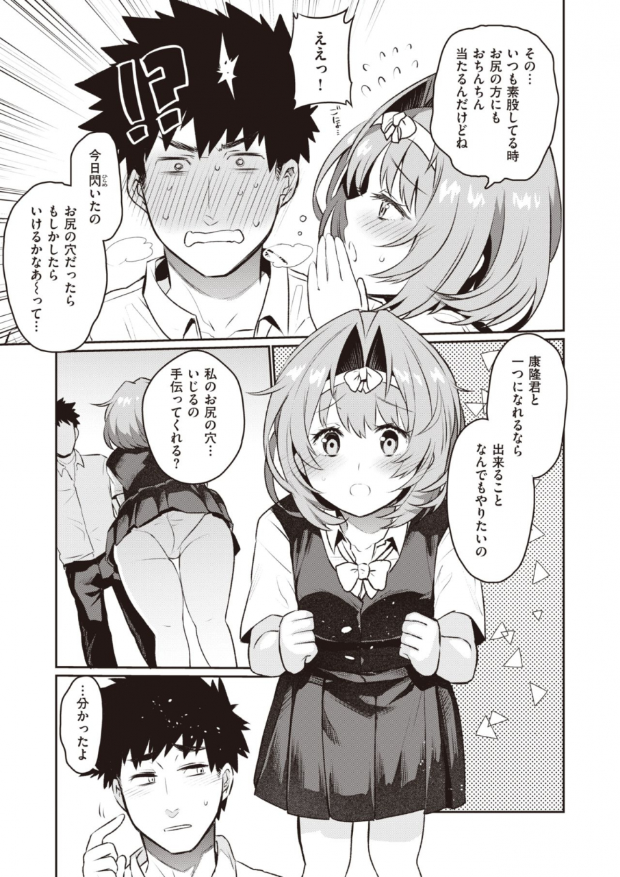 weekly-kairakuten-vol32