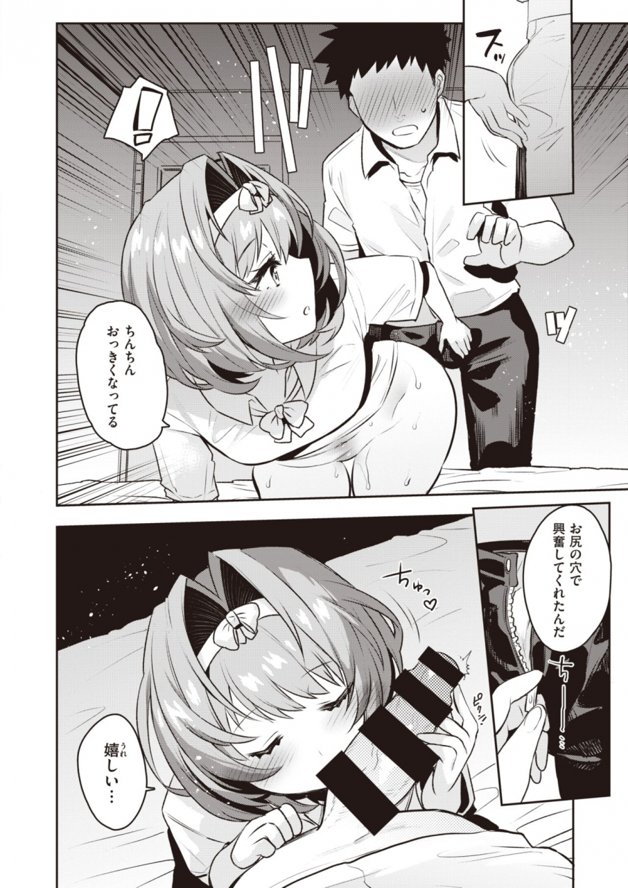 weekly-kairakuten-vol32