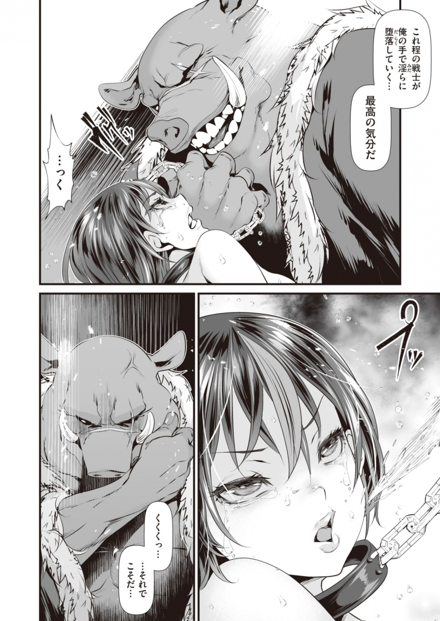 weekly-kairakuten-vol33