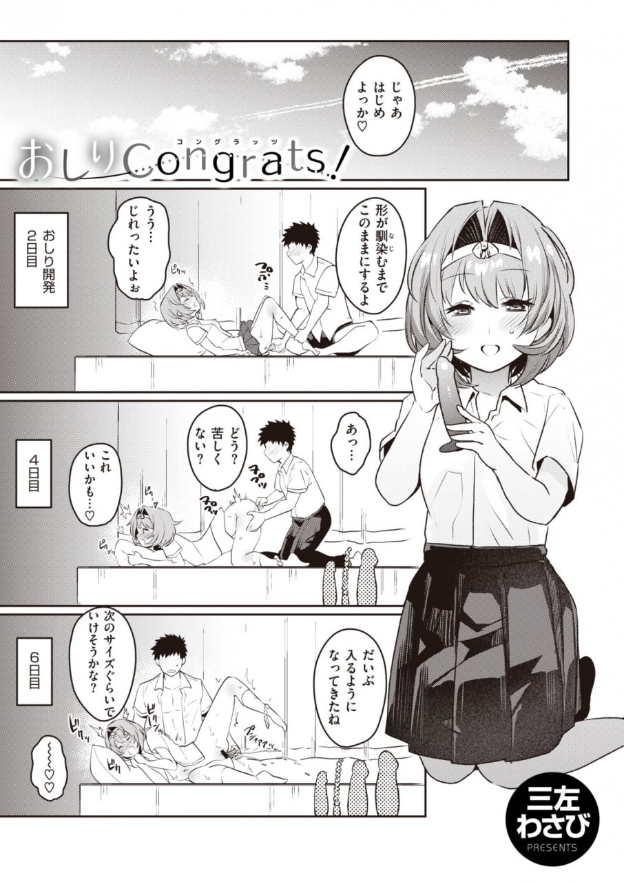 weekly-kairakuten-vol33