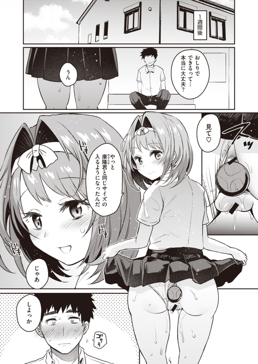 weekly-kairakuten-vol33