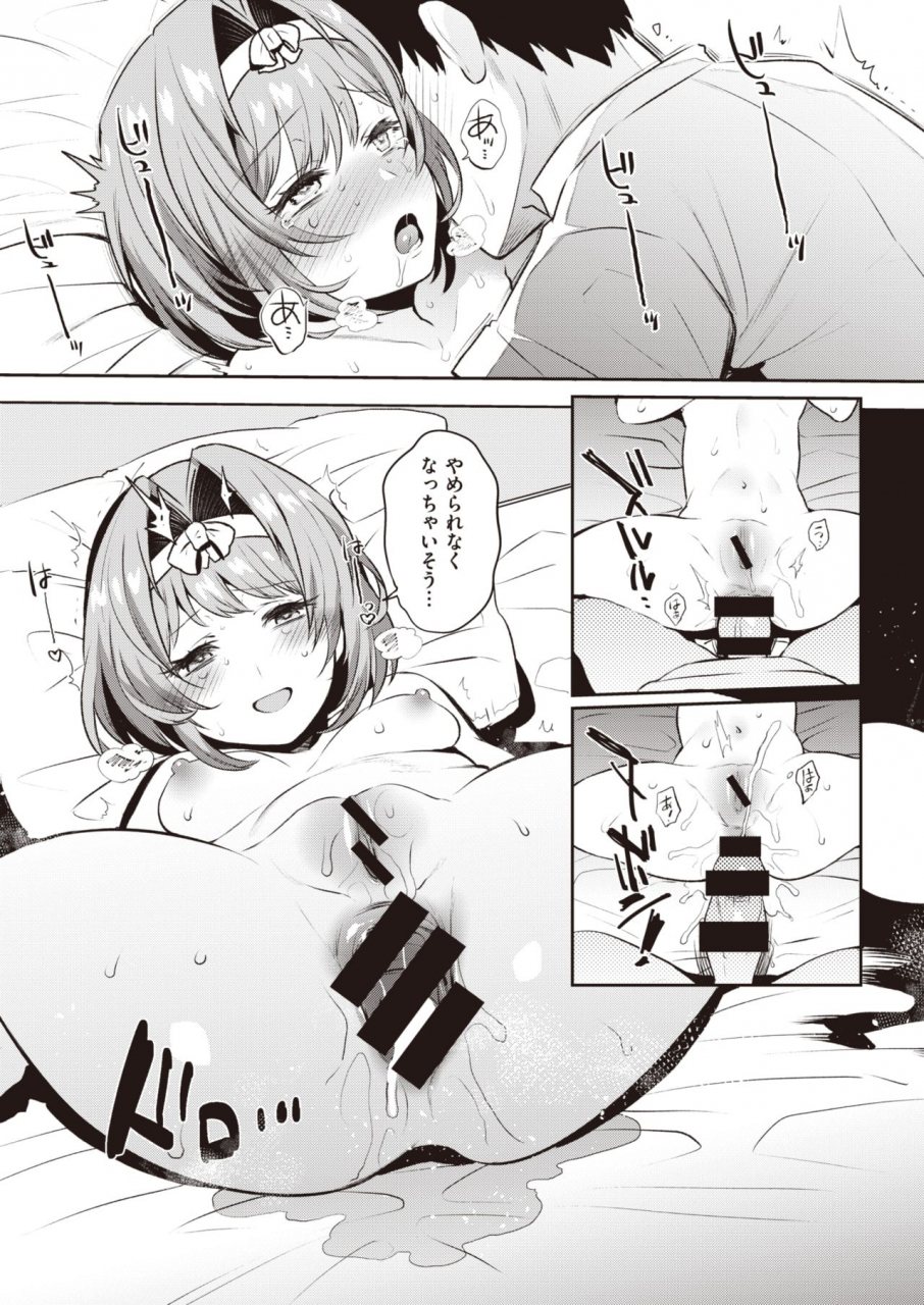 weekly-kairakuten-vol33