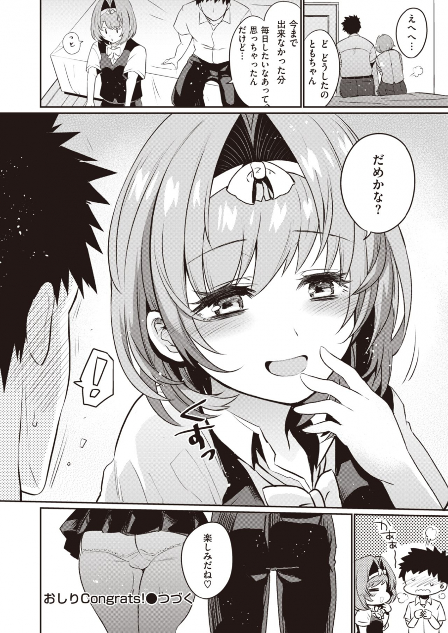 weekly-kairakuten-vol33