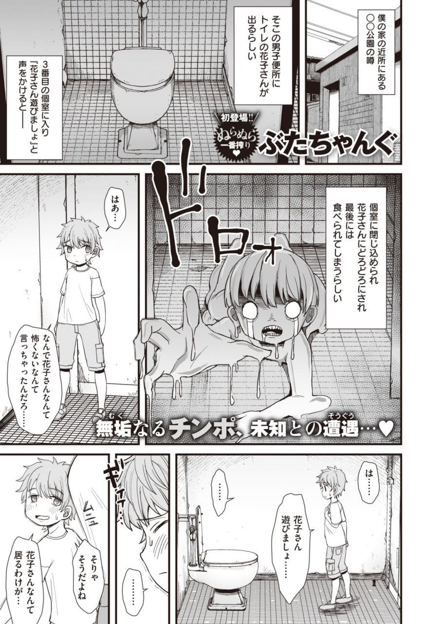 weekly-kairakuten-vol33