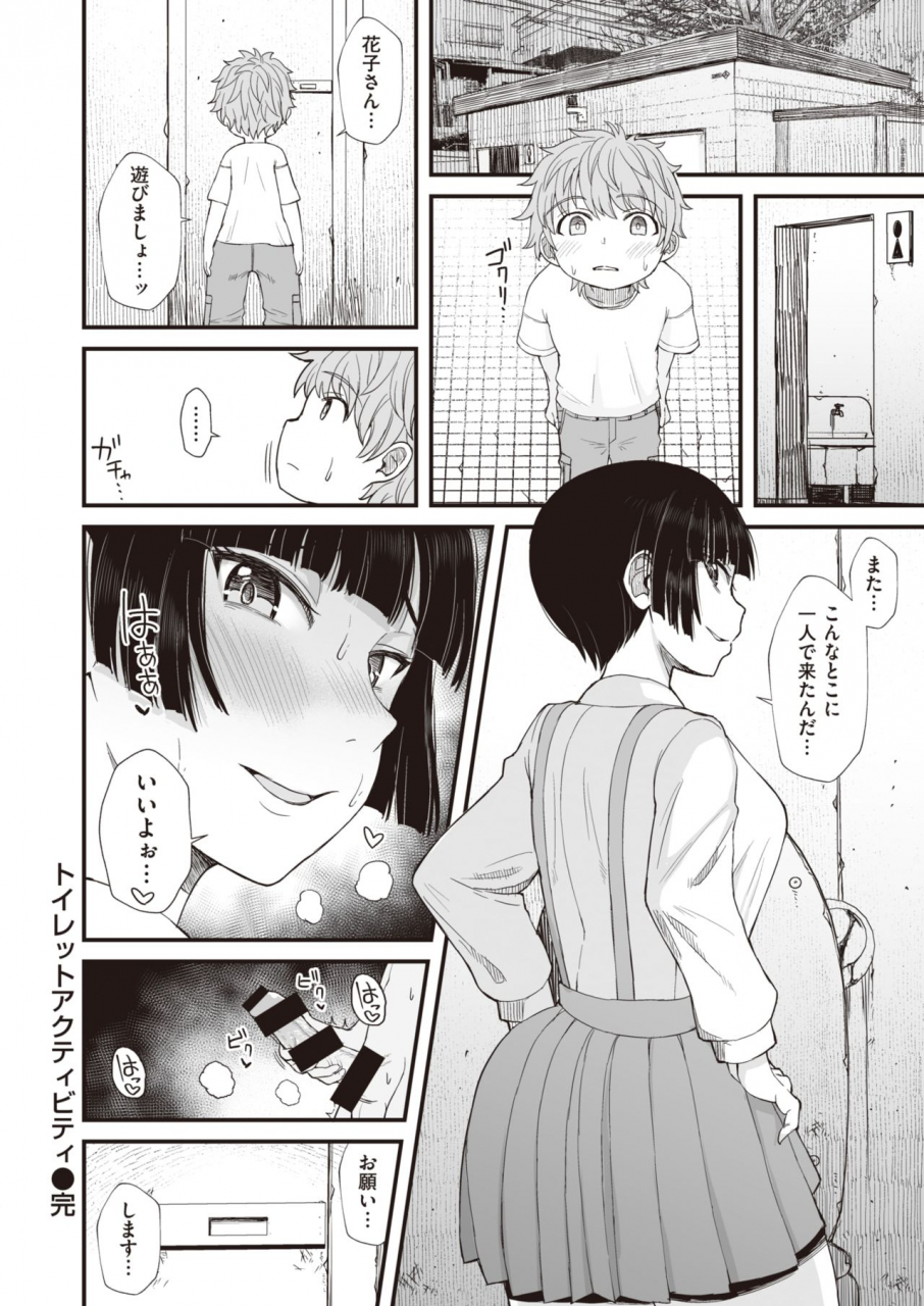 weekly-kairakuten-vol33