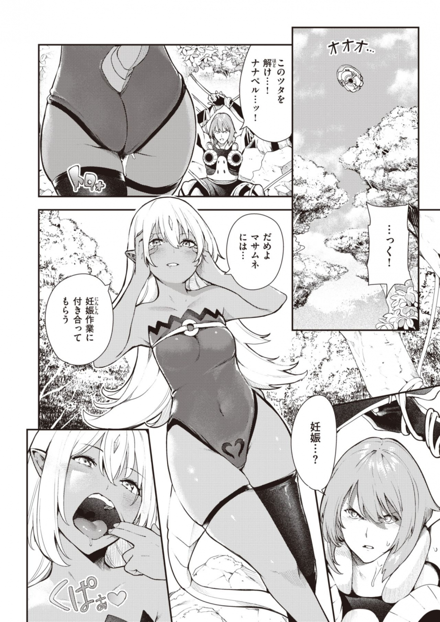 weekly-kairakuten-vol34