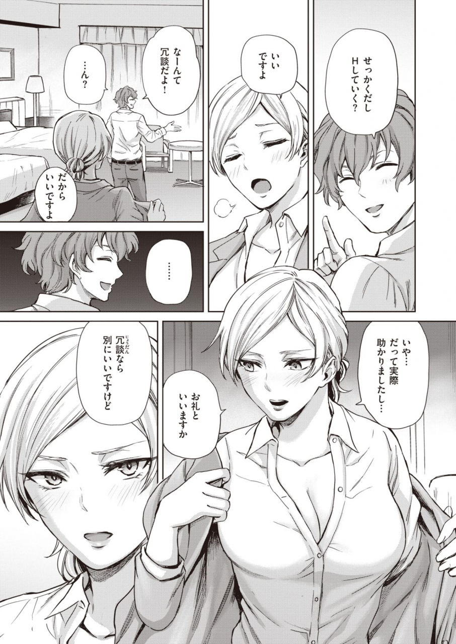 weekly-kairakuten-vol34