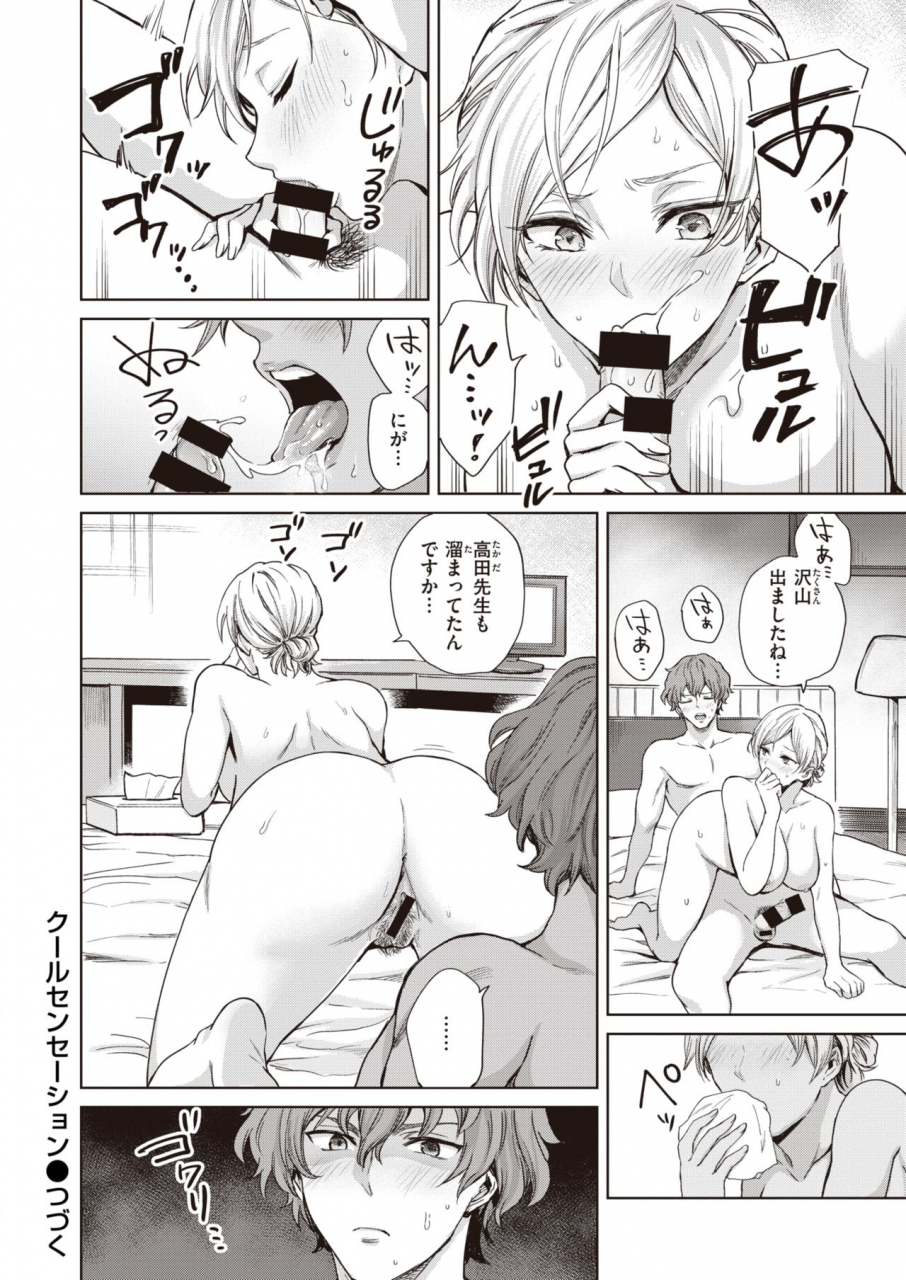 weekly-kairakuten-vol34