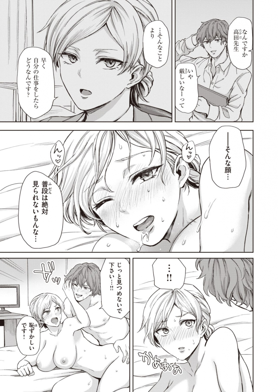 weekly-kairakuten-vol35