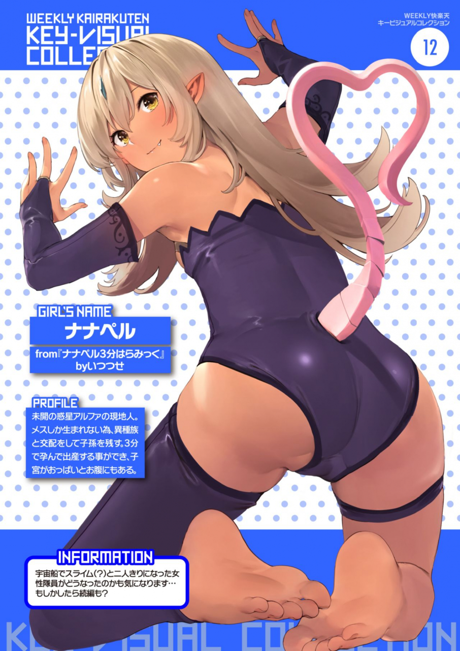 weekly-kairakuten-vol35