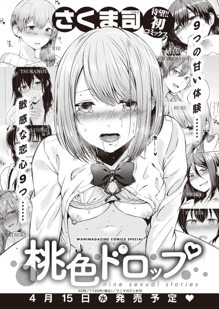 weekly-kairakuten-vol35