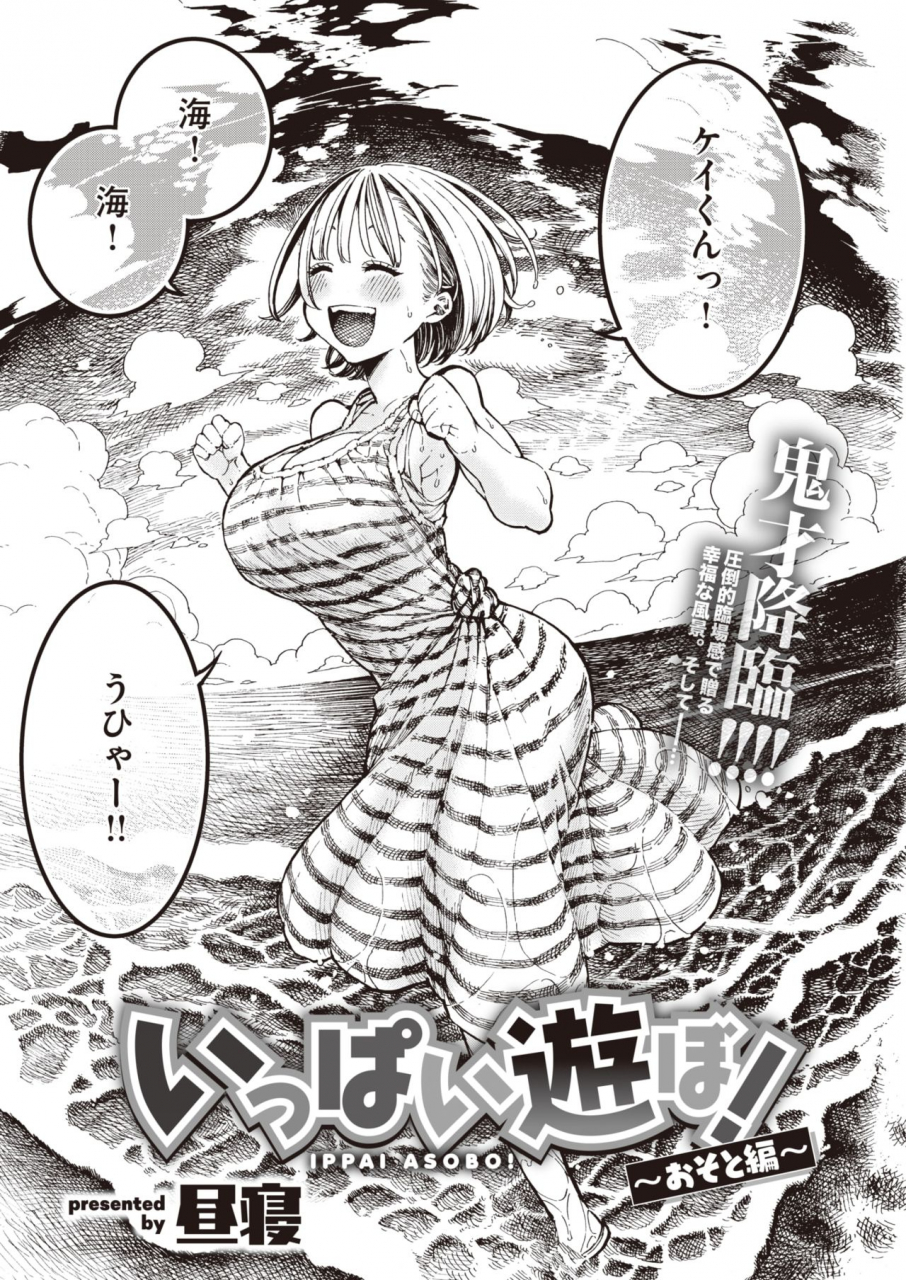 weekly-kairakuten-vol36