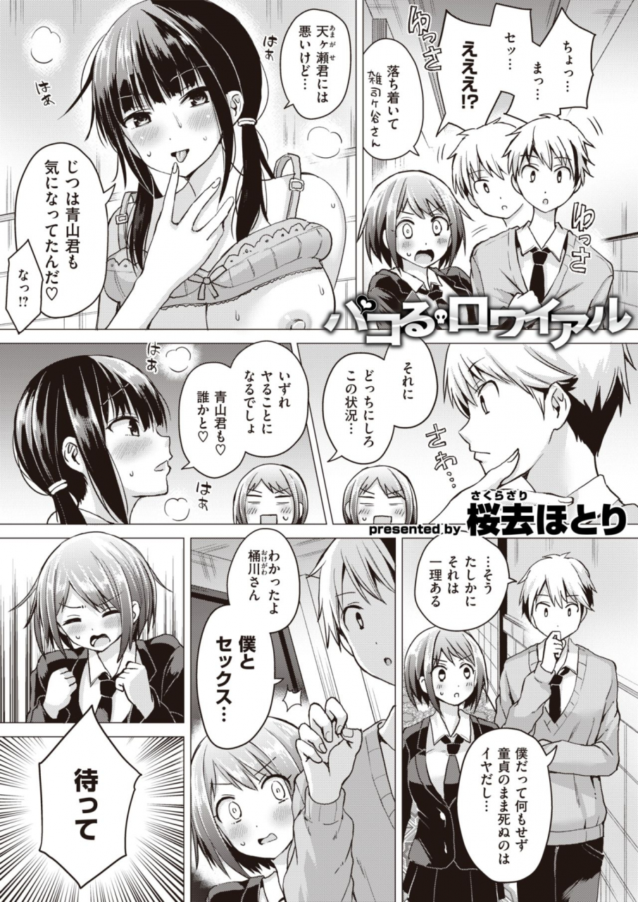 weekly-kairakuten-vol36