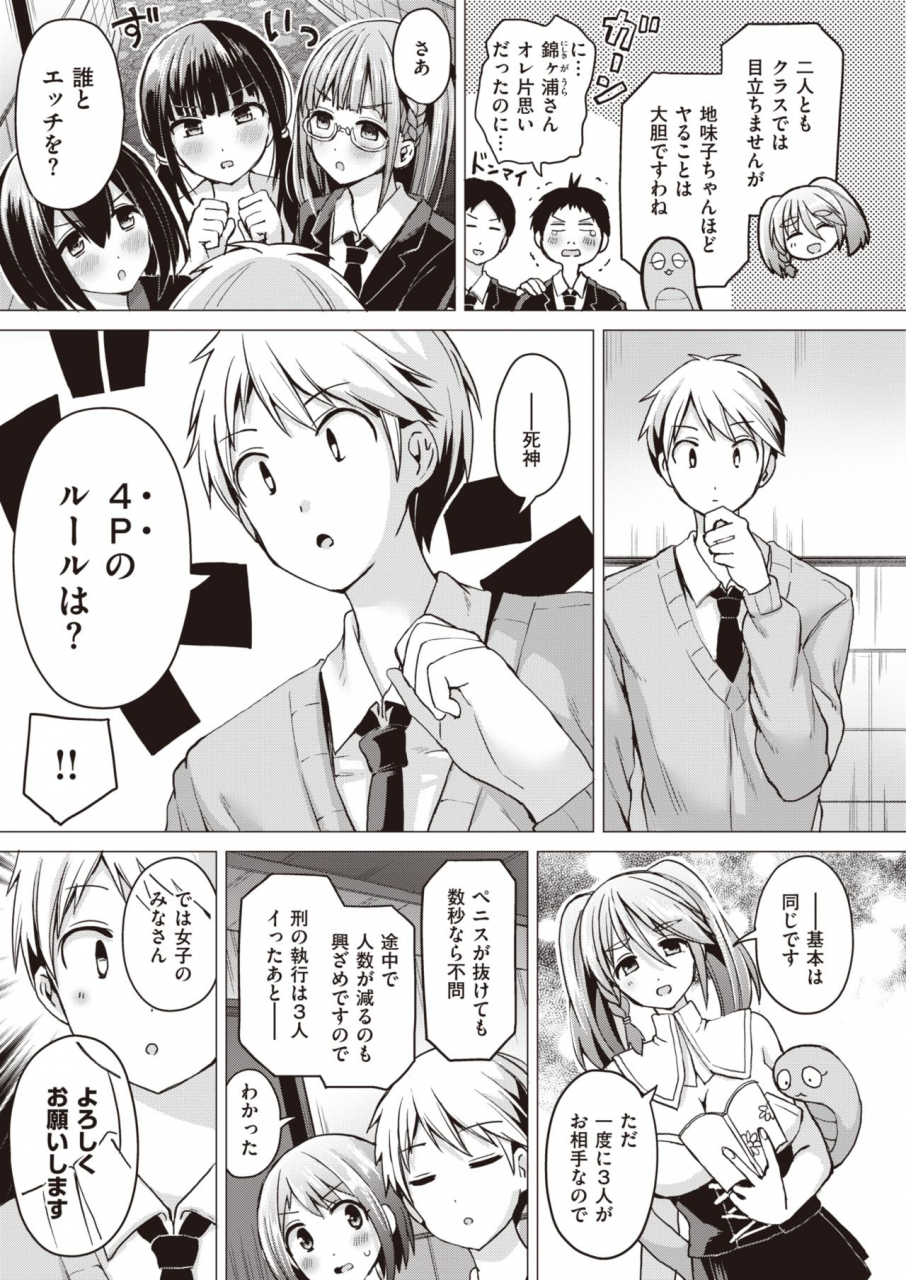 weekly-kairakuten-vol36