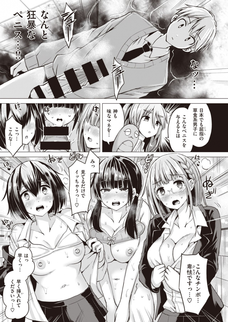 weekly-kairakuten-vol36