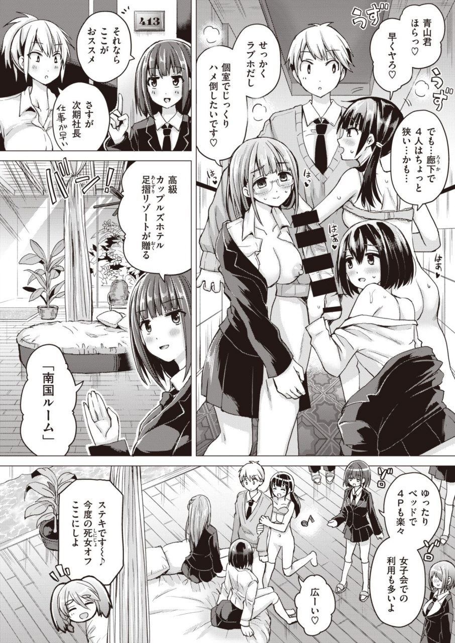 weekly-kairakuten-vol36